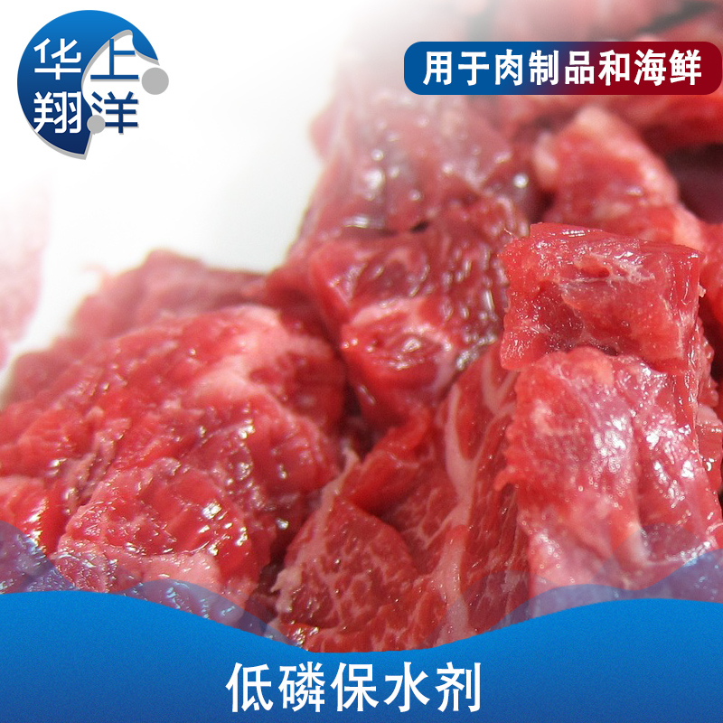 低磷保水劑-Low Phosphorus Water Retaining Agent